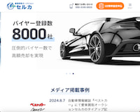 セルカ