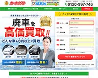 カーネクスト