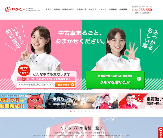 アップル