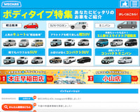 WECARS