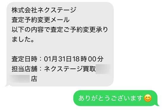 ネクステージ