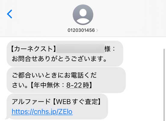 カーネクスト