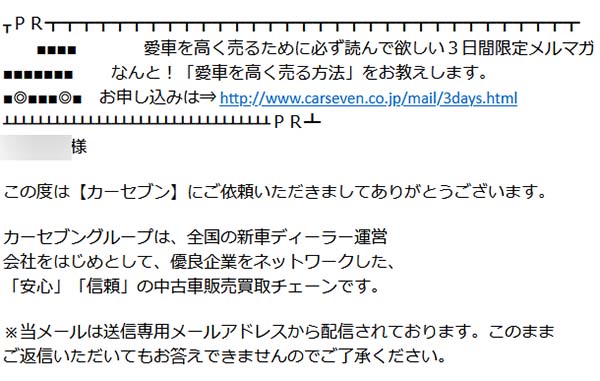 カーセブン