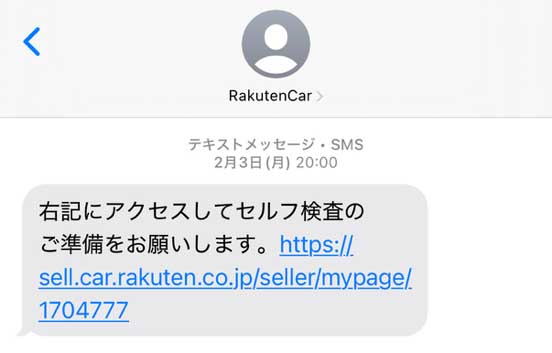 楽天Car
